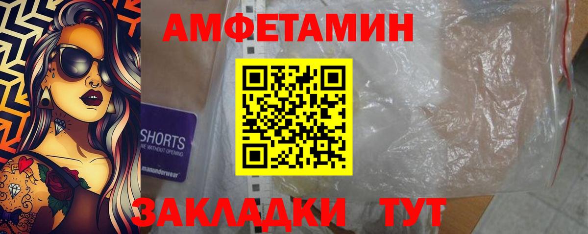 АМФЕТАМИН Premium  Amphetamine  Чернушка  Вход с VPN 