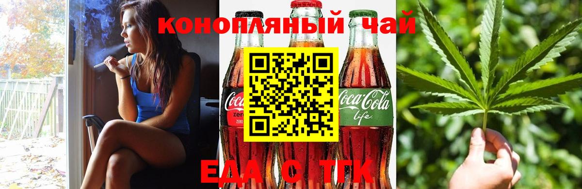 Cannafood конопля  Вход с VPN  Чернушка 