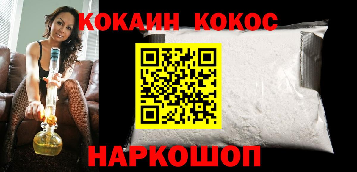 Чернушка  Кокаин Fish Scale  Вход с VPN  Cocaine 99% 