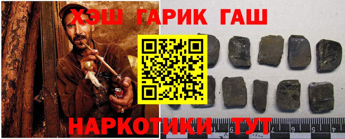 Чернушка  Гашиш Ice-O-Lator  ГАШИШ Premium  Вход с VPN 