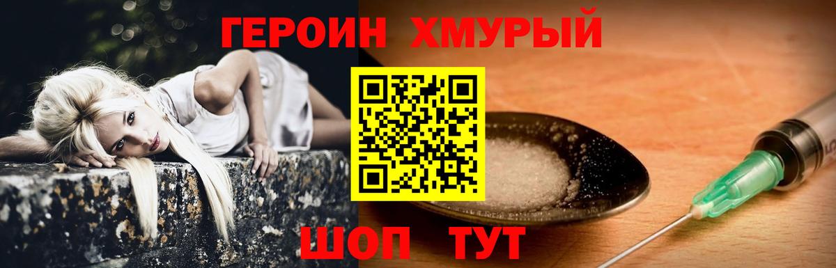 Чернушка  ГЕРОИН VHQ  ГЕРОИН  Вход с VPN 