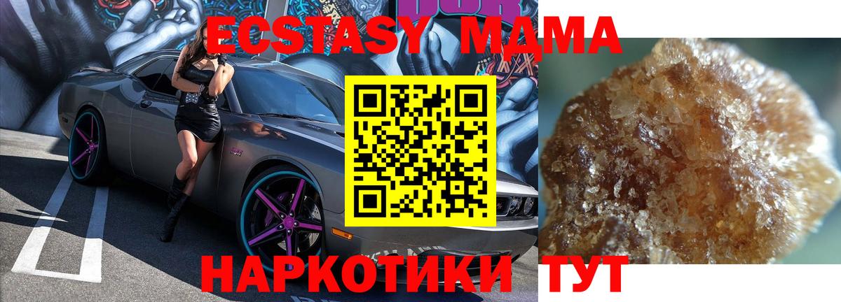 MDMA молли  МДМА  Вход с VPN  Чернушка  MDMA молли 