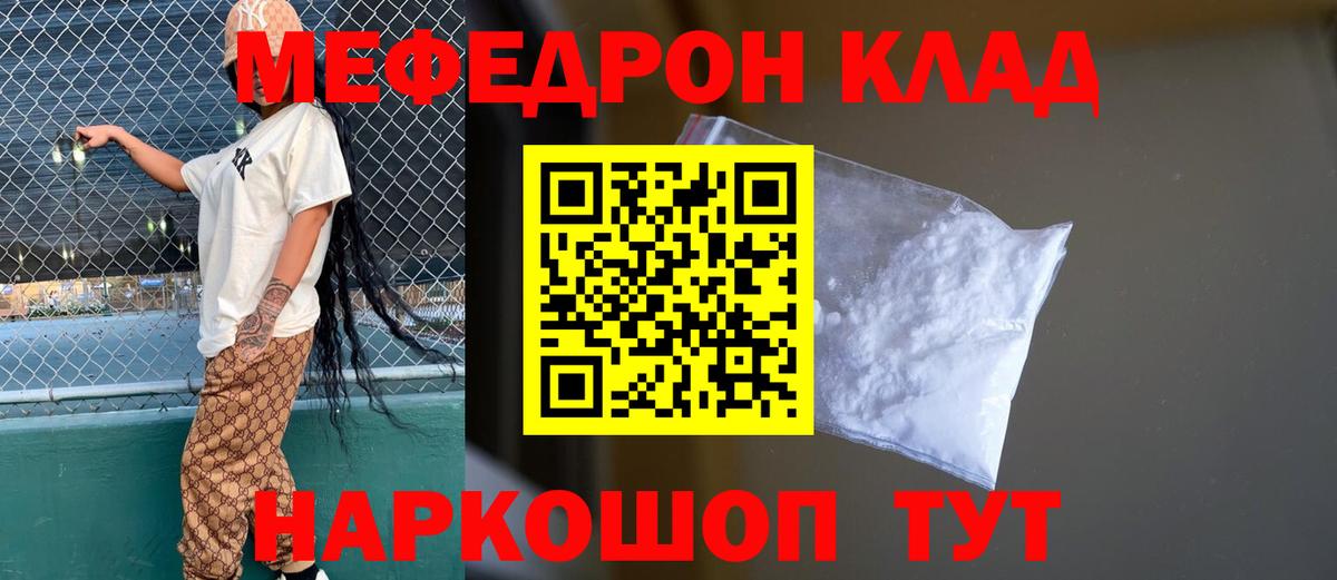 Чернушка  МЯУ-МЯУ  Вход с VPN  Мефедрон кристаллы  Меф mephedrone  Мефедрон 