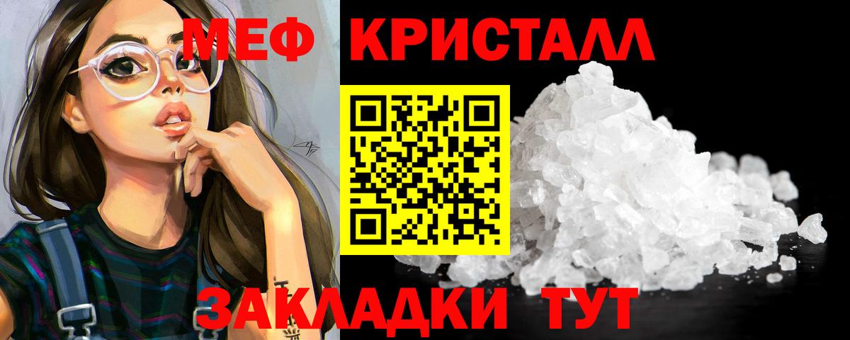 Мефедрон  Чернушка