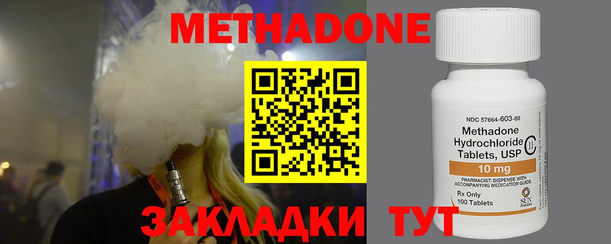 Чернушка  Метадон мёд  Метадон кристалл  мега маркетплейс  Вход с VPN 