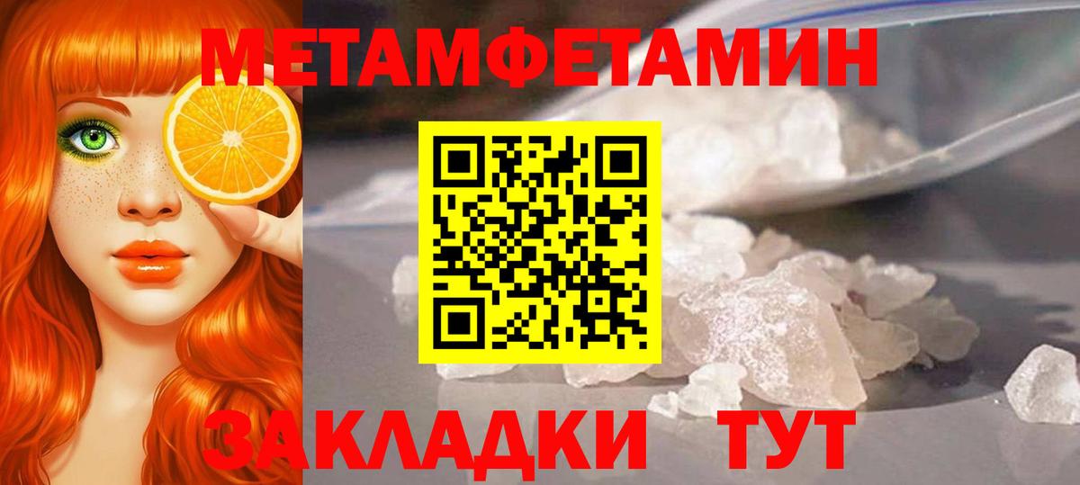 Чернушка  Метамфетамин витя  Вход с VPN 