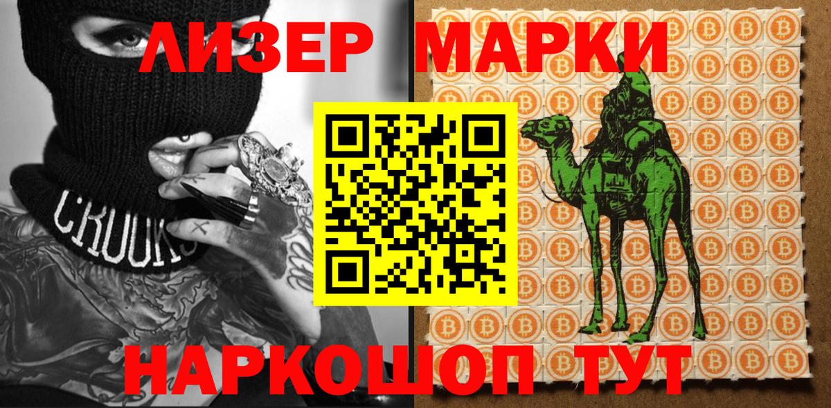 Наркотические марки 1,8мг  Марки N-bome  Чернушка  Наркотические марки 1,8мг  Вход с VPN 