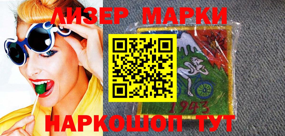 Марки NBOMe 1,8мг Чернушка