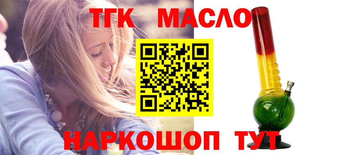 ТГК гашишное масло  Вход с VPN  МЕГА tor  Чернушка  ТГК концентрат 