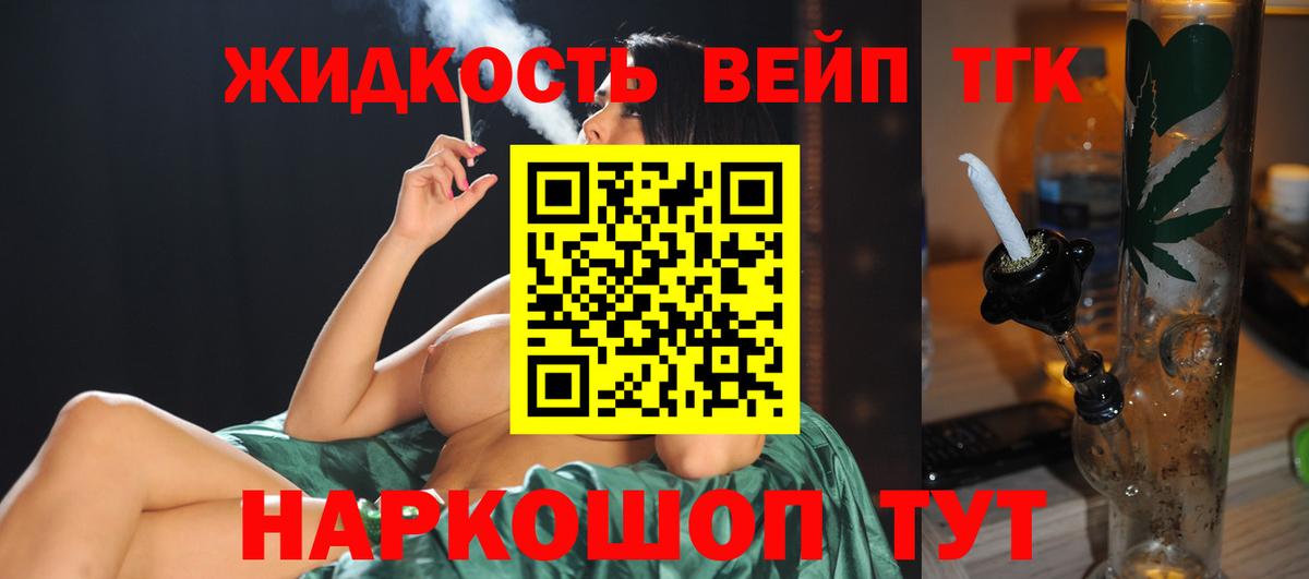Дистиллят ТГК THC oil Чернушка