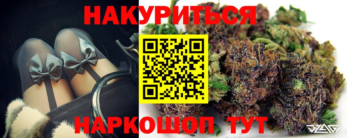 Чернушка  Бошки Шишки Ganja  Конопля Bruce Banner  Каннабис AK-47  Вход с VPN 